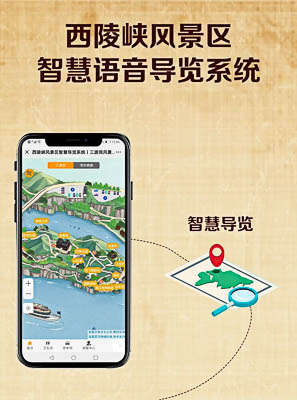 什邡景区手绘地图智慧导览的应用
